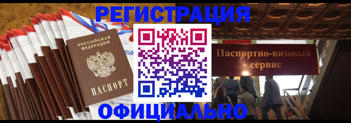 прописка гарантия в Лакинске